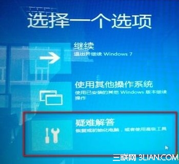 Win8如何解決打補丁後黑屏的問題    三聯教程