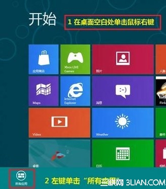 Win8系統更新設備的驅動程序教程    三聯教程