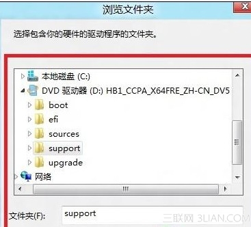 Win8如何更新某一設備的驅動程序