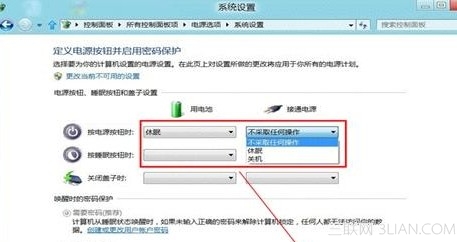 Win8系統如何自定義電源按鈕   三聯教程