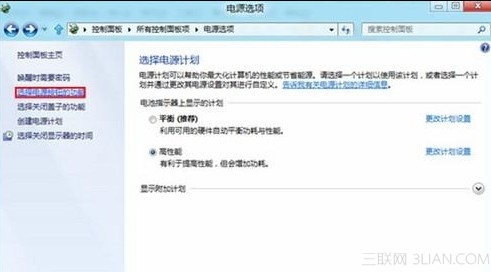 Win8如何自定義電源按鈕