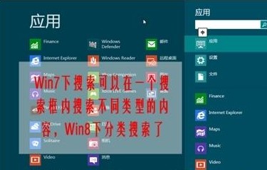 Win8系統新熱鍵分享    三聯教程
