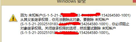 刪除Win8系統中的未知賬戶  三聯