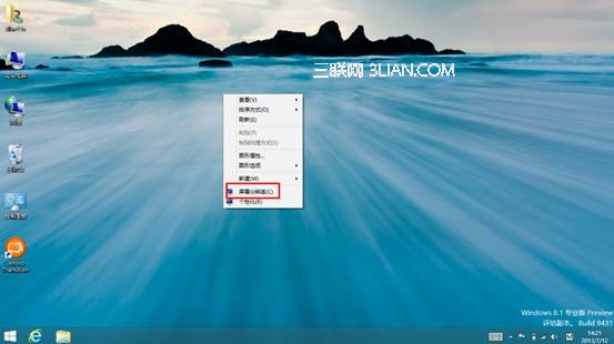 Win8.1分辨率更改方法 三聯