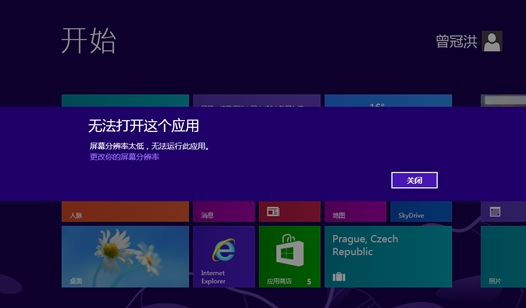 Win8分辨率過低無法運行應用軟件解決方法 三聯