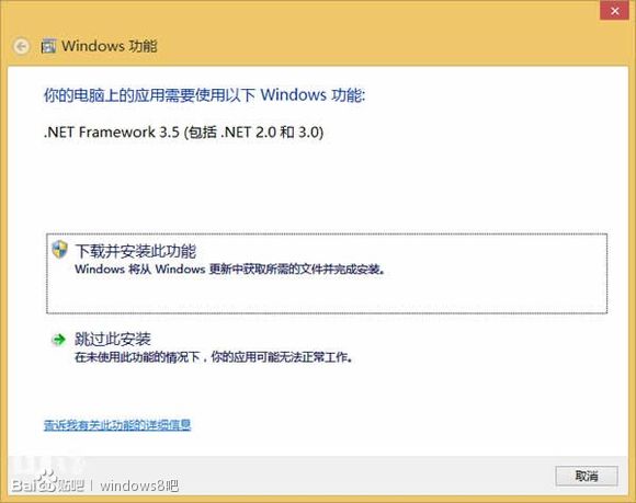 Win8.1部署 .NET Framework 3.5 安裝方式 三聯