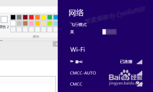 Win8連接網絡打印機 三聯