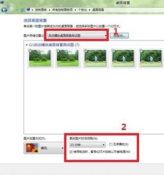 Win8如何自動播放桌面背景