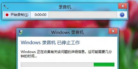 Win8如何打開系統自帶錄音機程序