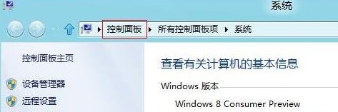 Win8怎麼為我的計算機評分   三聯教程