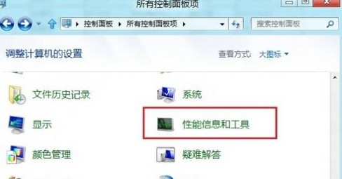 Win8如何為計算機評分