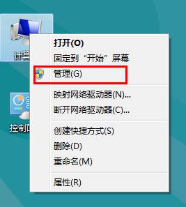 Win8如何查看系統事件日志