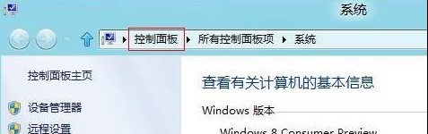 Win8如何設置系統計劃任務    三聯教程