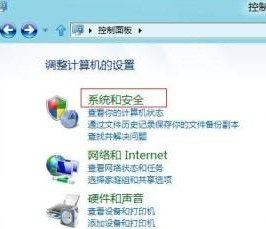 Win8如何設置系統計劃任務