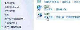 Win8如何修改當前所在地理位置