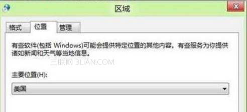 Win8如何修改當前所在地理位置