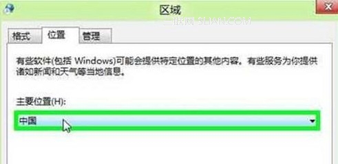 Win8如何修改當前所在地理位置