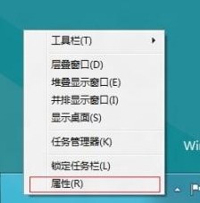 Win8如何自動隱藏任務欄