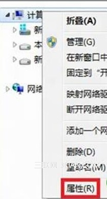 Win8更改計算機名稱教程  三聯教程