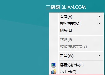 Win8如何調整DPI   三聯教程