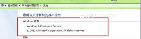 如何查看Win8系統版本  三聯教程