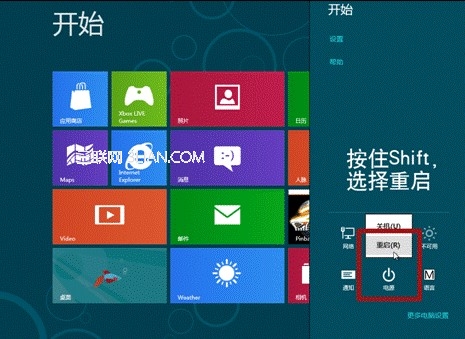 Win8如何在啟動時按F8出現修復計算機選項