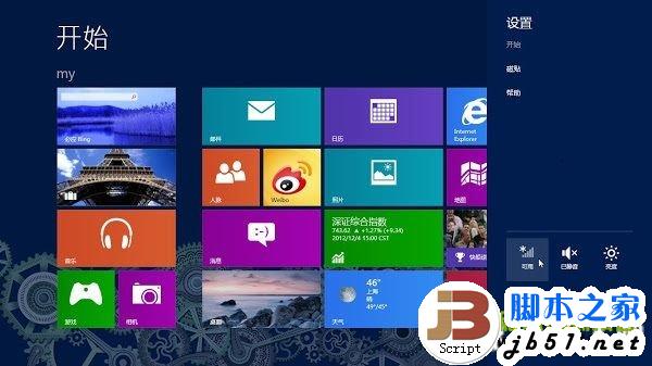 Win8系統怎麼設置成從U盤啟動 三聯