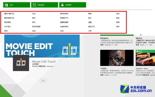 細節改變體驗提升 Win8.1RTM專業版首測 