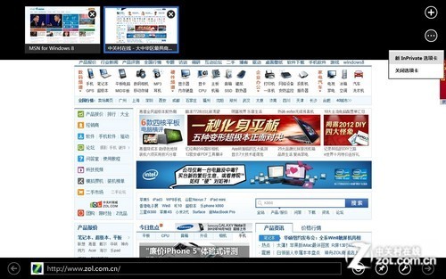 Win8大百科08期：IE10與內置文本閱讀器 