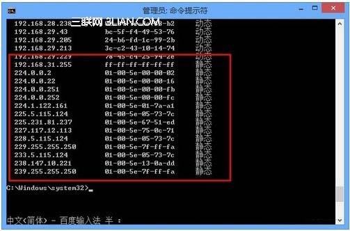 Win8網絡被攻擊怎辦?手動綁定ARP技巧