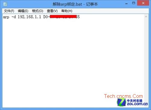 Win 8被攻擊怎辦 手動綁定ARP技巧