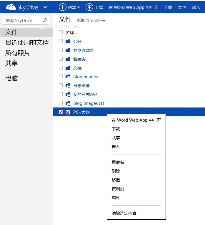 使用win8自帶的Skydrive轉換PDF文檔  三聯