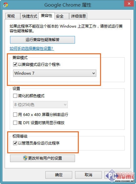 Win8.1技巧高效地管理應用程序 三聯