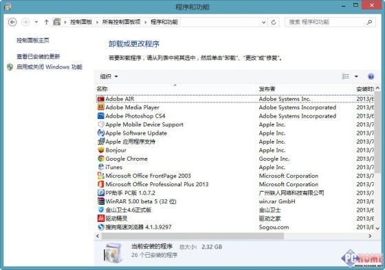 Win8.1使用技巧 高效地管理應用程序