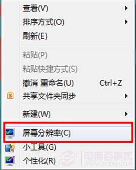 win8系統屏幕顯示方向調節教程 三聯