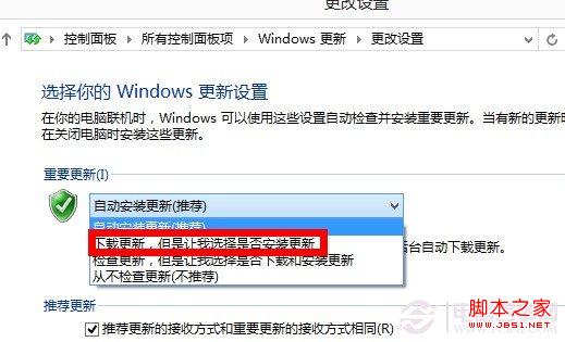 win8系統如何設置系統更新