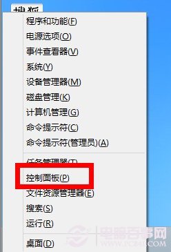 win8系統如何設置系統更新避免默認自動下載並安裝更新 三聯