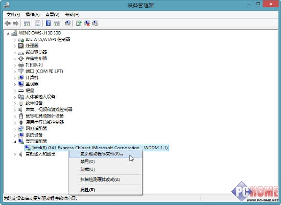 使用Win8.1遇到的一些問題 三聯