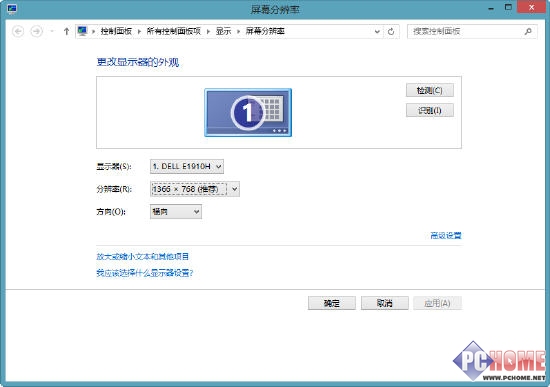 使用Win8.1遇到的一些問題及解決方法