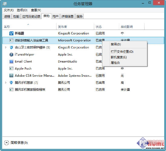 使用Win8.1遇到的一些問題及解決方法