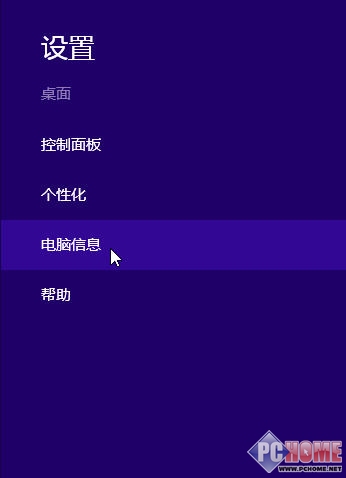 Win8.1驅動程序安裝運行方式的改進 三聯