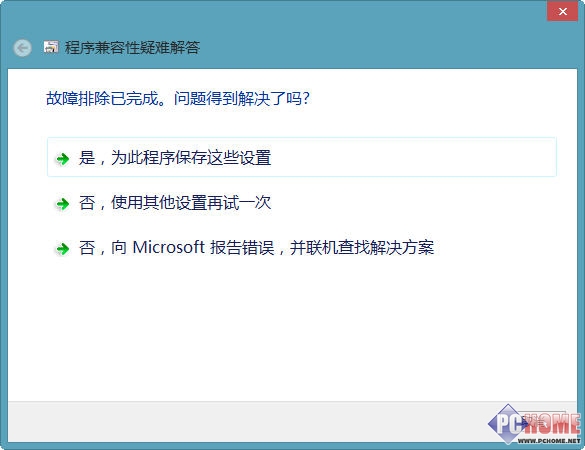 Win8.1心得 軟件兼容性問題解決方法