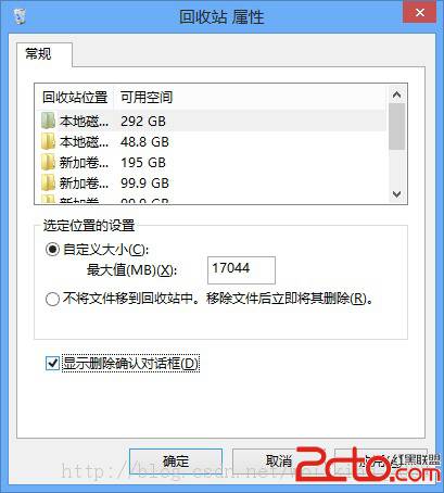 win8使用習慣設置 三聯