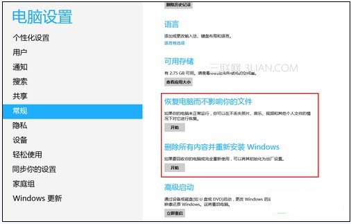 Win8系統自帶的重裝還原工具 三聯