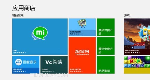 Win8系統的幾個版本該怎麼選? 三聯