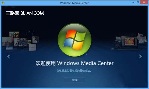 Win8系統的幾個版本該怎麼選?