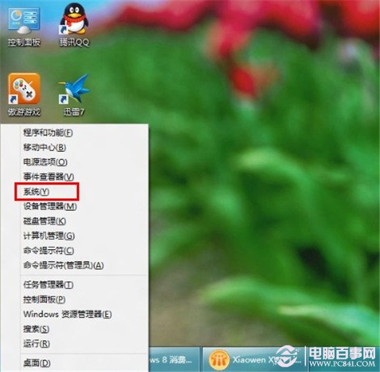 win8系統如何查看激活時間判斷win8是不是正版 三聯