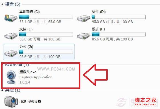 使用攝像頭應用打開Win8攝像頭