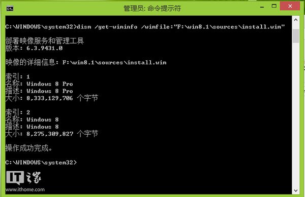 不用解壓Win8.1的install.wim文件 三聯