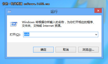 方便實用 玩轉Win 8超炫的觸摸鍵盤